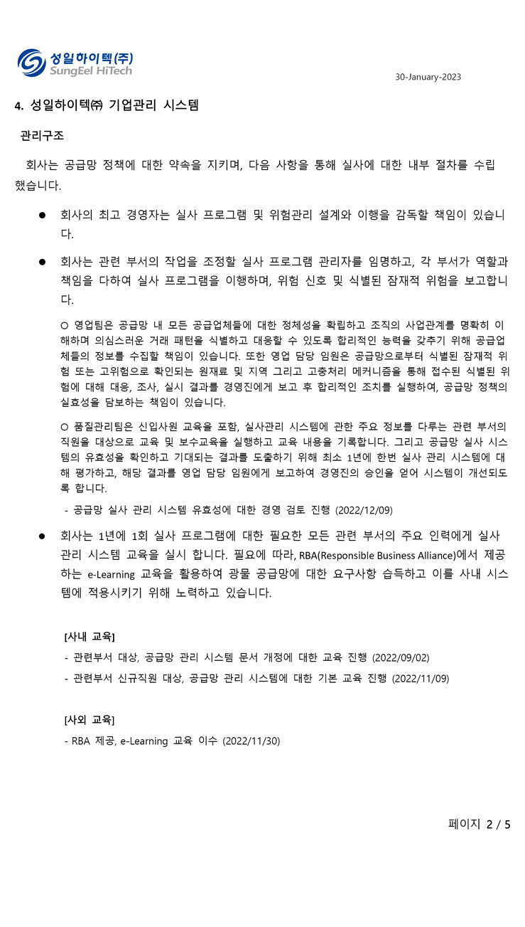 공개실사보고서