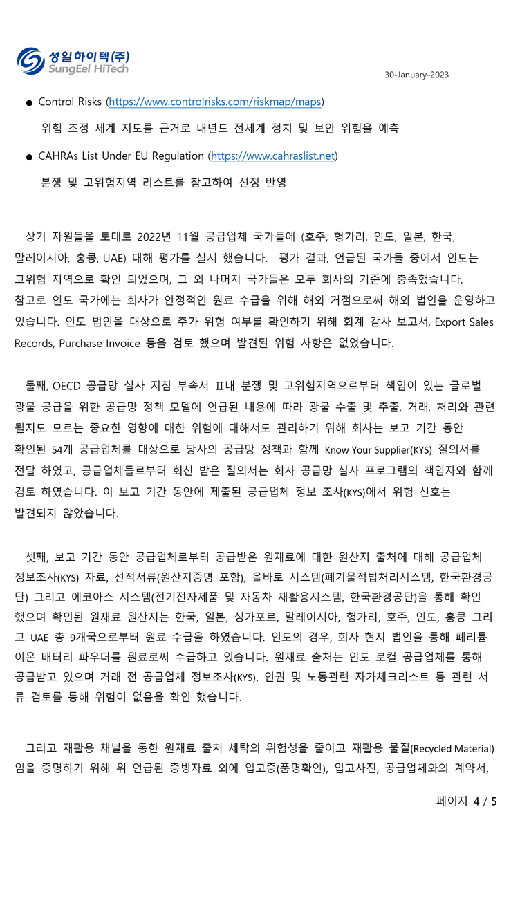 공개실사보고서