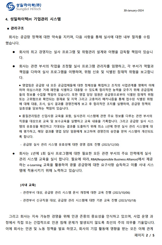 공개실사보고서